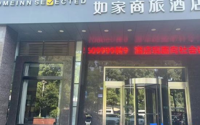 Homeinn Selected Hotel (Yancheng Municipal Government Jinying Julonghu Store) – Exterior – Yancheng