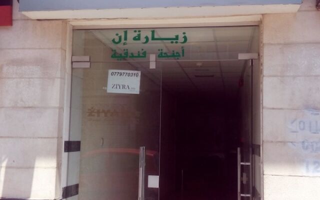 Ziyara Inn Hotel Suites