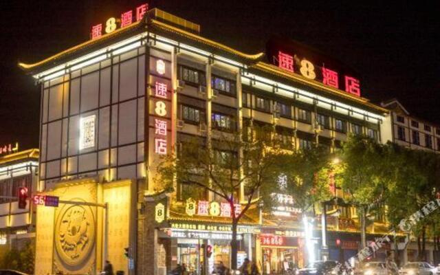 Super 8 Hotel (Hengyang Nanyue Archway)