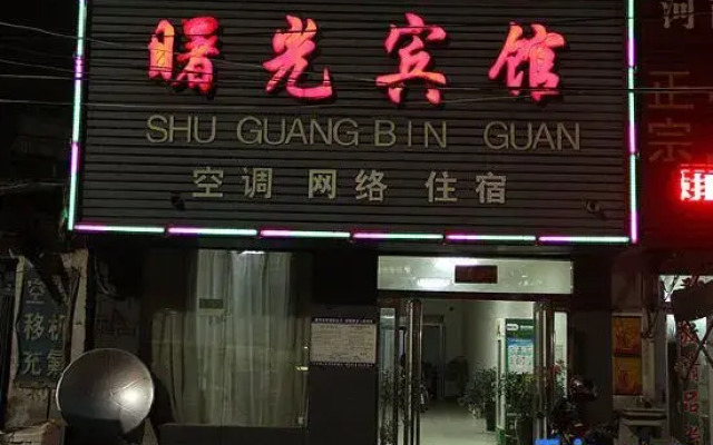 Zhoukou Shuguang Hotel
