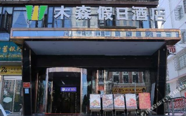 Musen Hotel (Changsha University of Traditional Chinese Medicine)