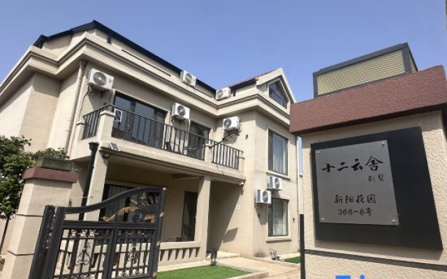 Shier YunShe • Villa (International Coastal Baths Huoju 8th Street) – Exterior – Weihai