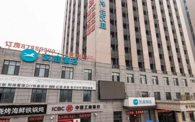 HanTing Hotel (Tianjin South Station Shehui Mountain Plaza)