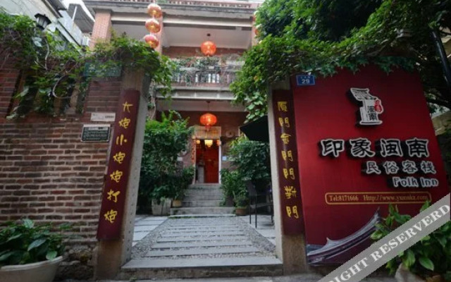 Yinxiang Minnan Hotel