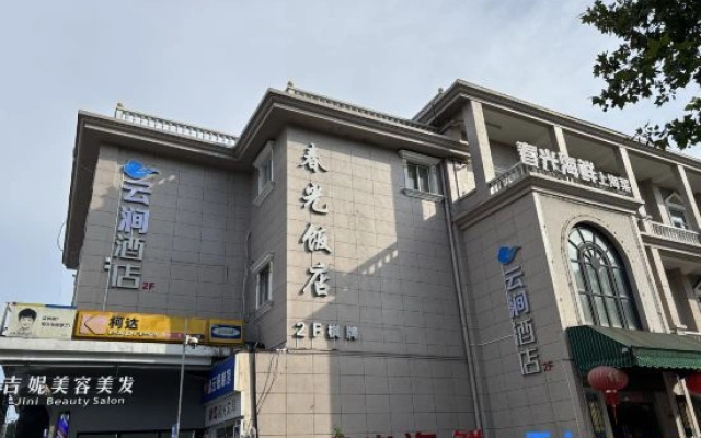 Yunjian Hotel (West Changjiang Road)
