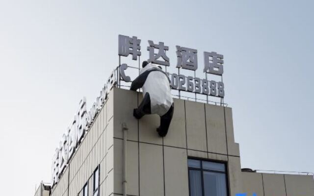 Panda Hotel (Changshou Ancient Town High-speed Railway North Station)