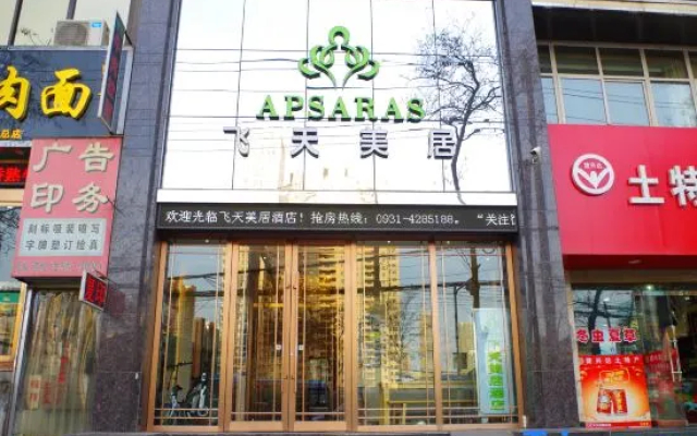 Mercure Hotel Feitian (Lanzhou Railway Station Subway Station)