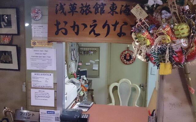 Asakusa Ryokan Toukaisou