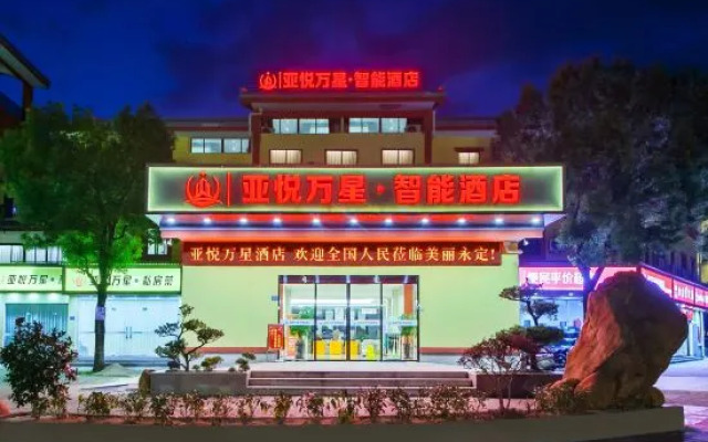 Yayue Wanxing Smart Hotel