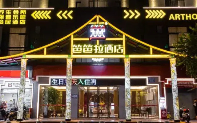 Pula Hotel (Yulin Jincheng Center Pedestrian Street)