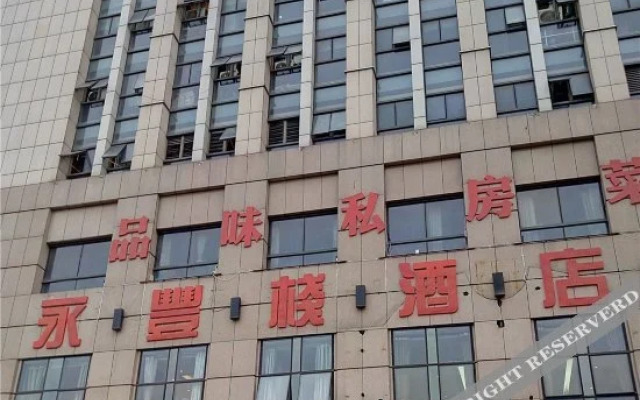 yongfengzhan