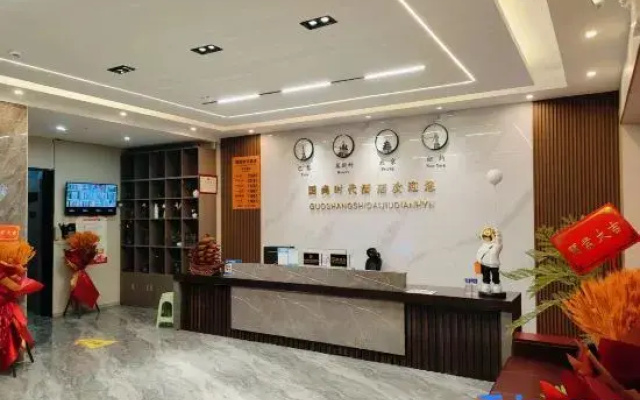 Jigzhi Guoshang Shidai Hotel