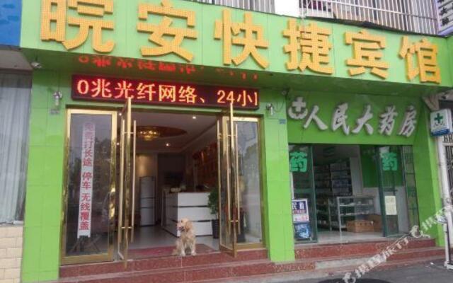 Lu'an Wan'an Hotel (Vehicle Administration Office East Bus Station)