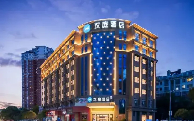 HanTing Hotel (Ji'an Bailuzhou Academy)