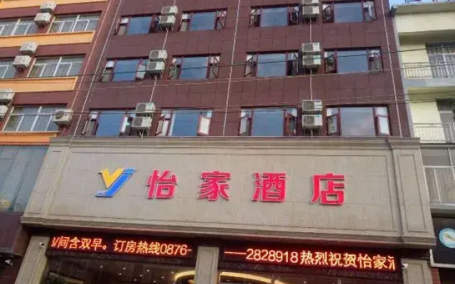 Wenshan Yijia Hotel