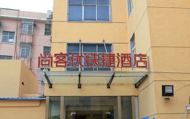 Shankee Hotel (Xinyang Railway Station Tianrun Plaza)