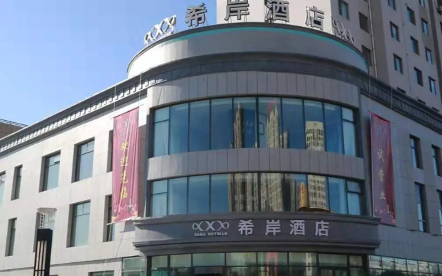 Xana Hotelle Zhongyang Nan Street Red Star Macalline
