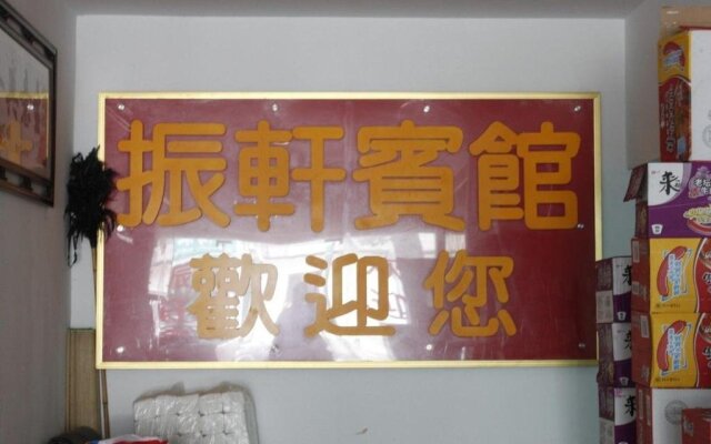 Zhengxuan Hotel