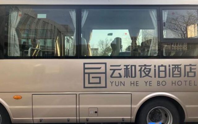 Yun He Ye Bo Hotel (Shanghai Pudong International Airport)