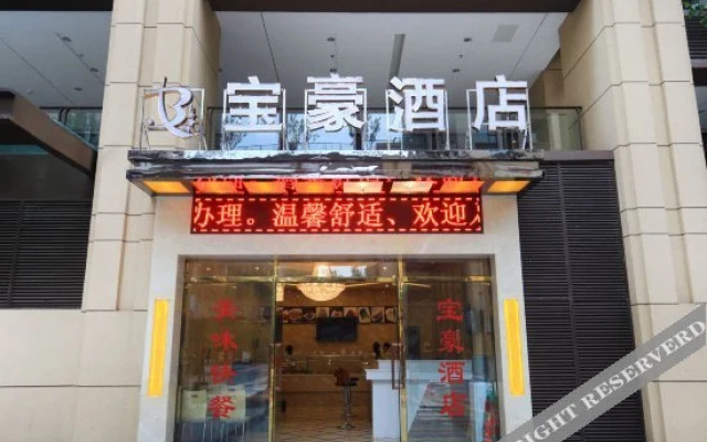 Baohao Hotel (Chongqing University Town)