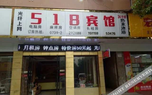 Shaoyang 518 Hotel (formerly Futai Hotel)