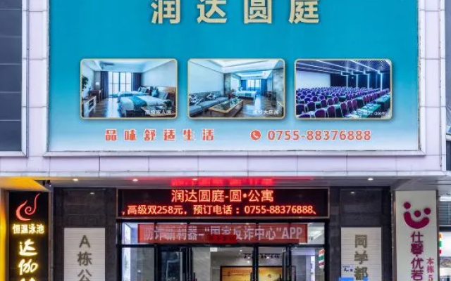 Yuan·Apartment (Shenzhen North Railway Station Hongshan Subway Station)