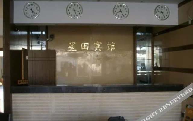 Xingtian Hotel