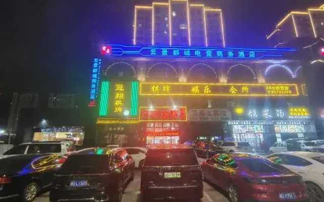 Yunjingdu City E-sports Business Hotel