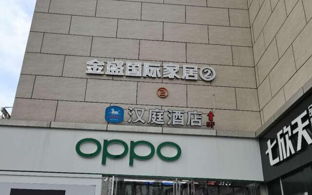 Hanting Hotel Nanjing Qiaobei Jinsheng International Home Furnishing