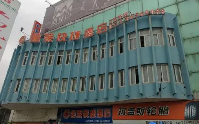 Changfu Express Hotel