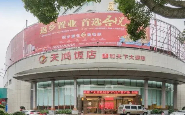 Tianhong Hotel