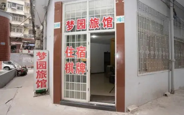 Mengyuan Hotel