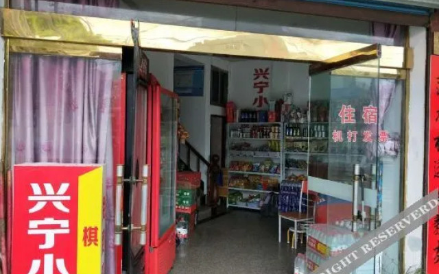 Xingning Hostel