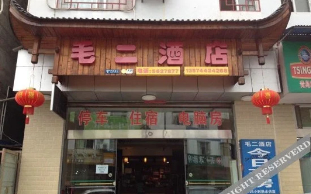 Zhangjiajie Two Hotel