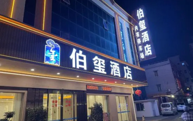 Dongguan Boxi Hotel (Changping Baihua Times Square)