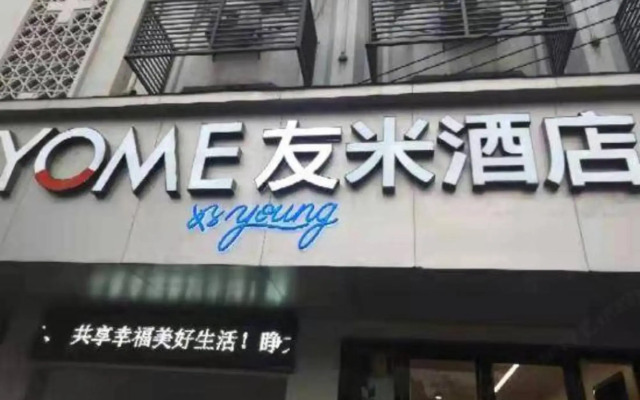 Youmihaoyoung Hotel (Wulingge Pedestrian Street)
