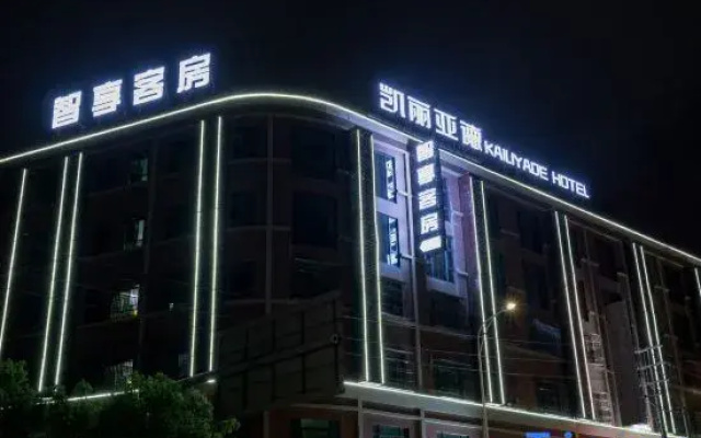 Kyriad Zhixiang Guest Room (Chao'an County High-Speed Railway Station)