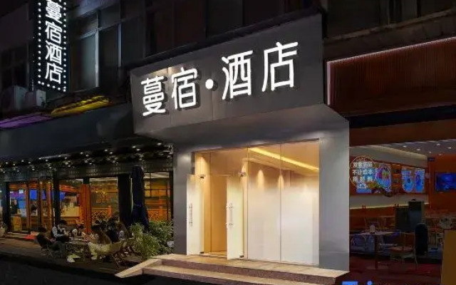 Mansu Hotel(Guangzhou Dongxiaonan Subway Station)