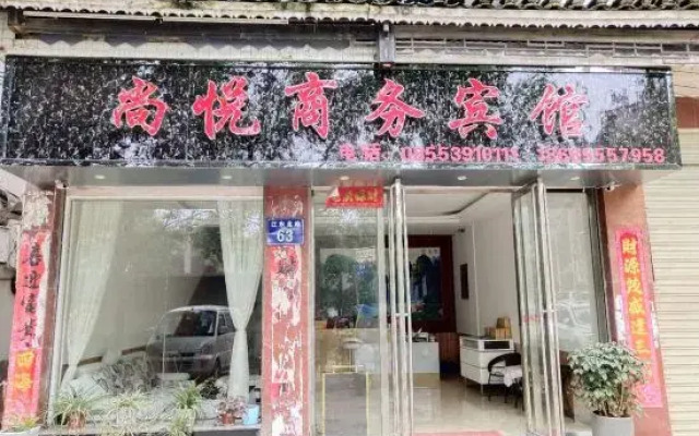 Congjiang Shangyue Business Hotel