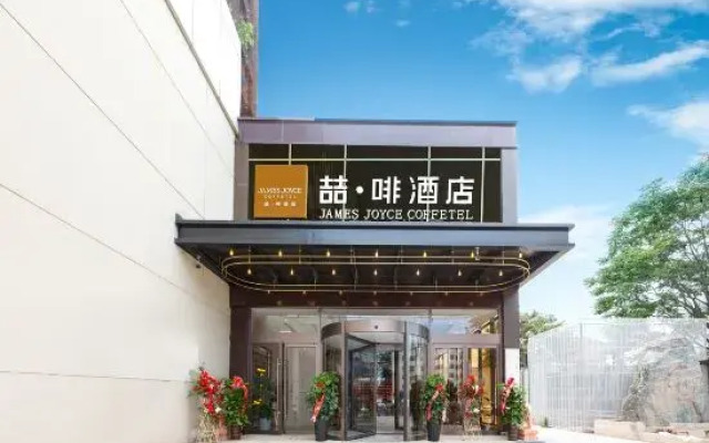 James Joyce Coffetel Hotel (Shijiazhuang Zhongchu Square Shizhuang Subway Station)