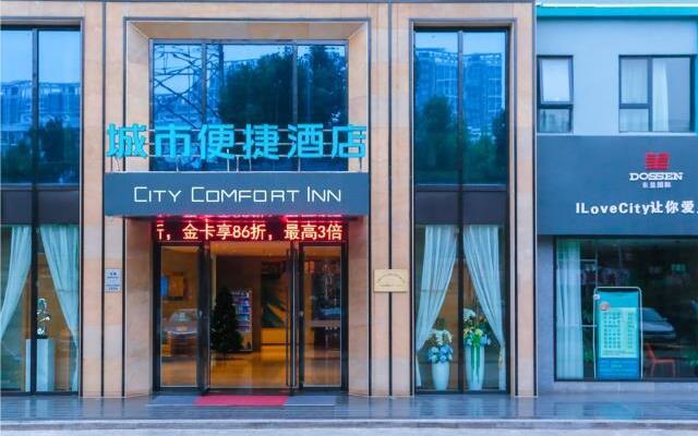 City Comfort Inn Wuxi Hubin Business Street