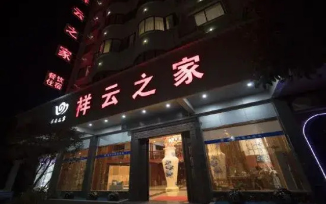 Wenchengxiang Yun Home Hotel