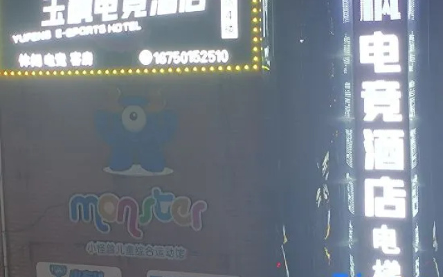 Yufeng E-sports Hotel