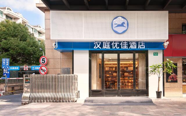 Hanting Premium Hotel Youjia Shanghai Pudong Airport Chenyang Road