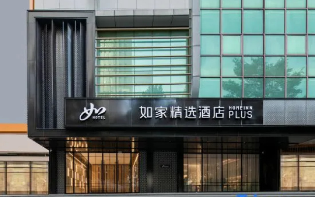 Homeinn Plus Hotel (Wuhan International Plaza Zhongshan Park Metro Station Branch) – Exterior – Wuhan