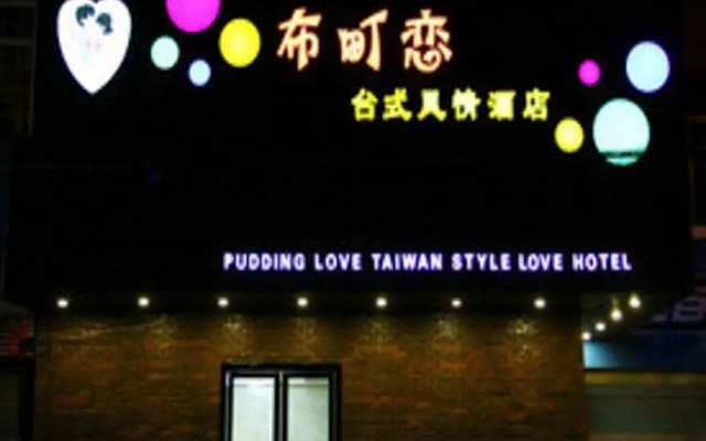 Pudding Love Hotel