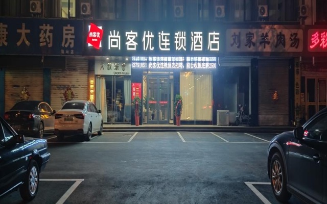 Thank Inn Shandong Zaozhuang Yicheng District East Chengshui Road Xunzi School – Exterior – Zaozhuang