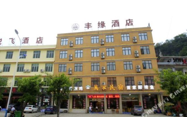 Huangguoshu Fengyuan Guesthouse