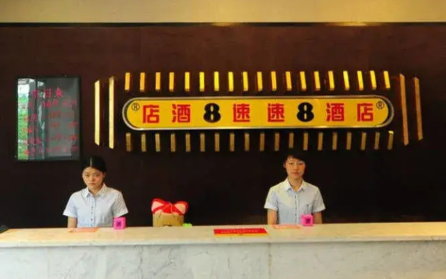 Hefei Super 8 Hotel - Changjiang Road