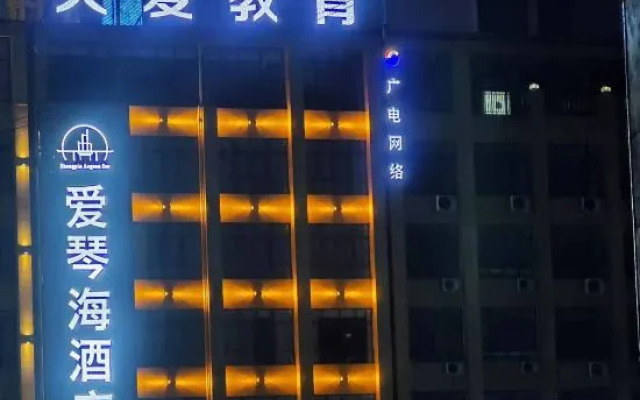 Aegean Hotel (Ankang Railway Station Jiangbei Branch)